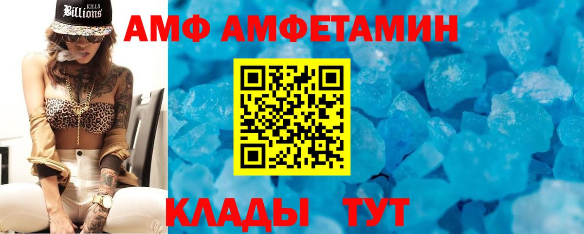 Амфетамин VHQ Карталы