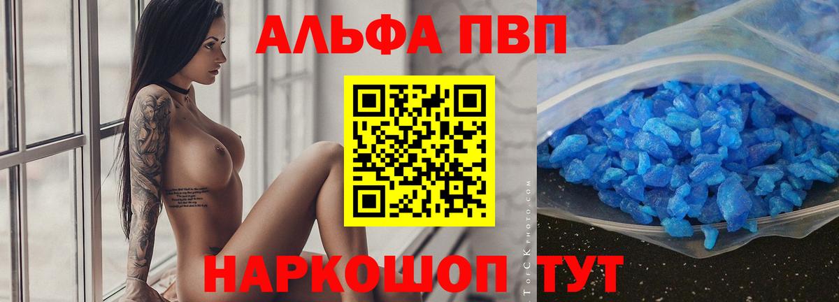 Карталы  A-PVP Соль  A PVP  Вход с VPN  Альфа ПВП Соль  Alpha PVP Соль 