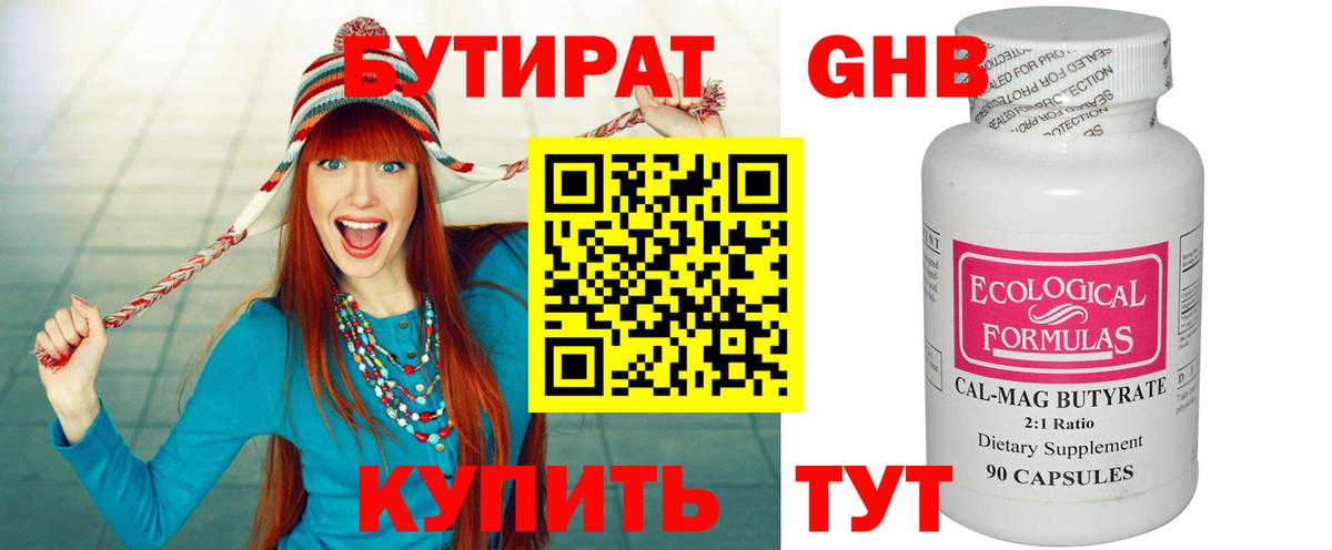 Карталы  БУТИРАТ жидкий экстази  Вход с VPN 