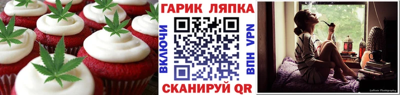 Печенье с ТГК конопля  Карталы 