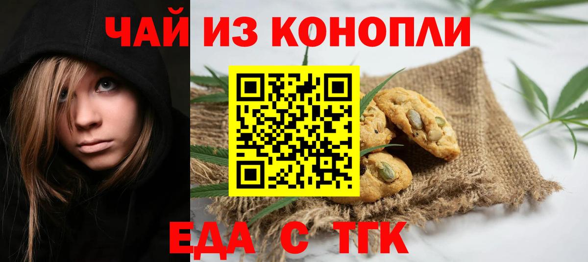 Cannafood конопля  Вход с VPN  Карталы 