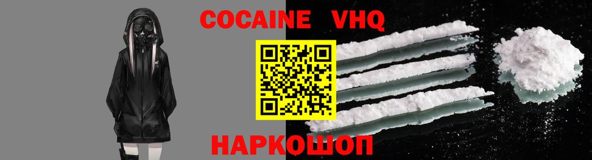 Карталы  КОКАИН  COCAIN 97%  Вход с VPN  КОКАИН Перу 