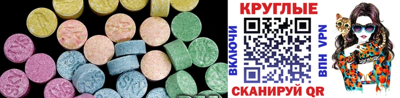 площадка состав  Карталы  Ecstasy диски 