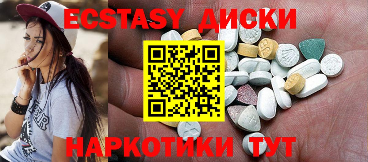 Ecstasy 300 mg  Экстази XTC  Вход с VPN  Карталы 