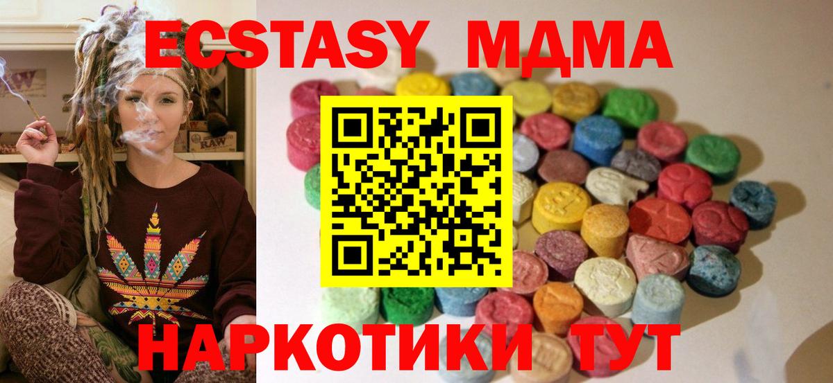 Ecstasy 250 мг Карталы