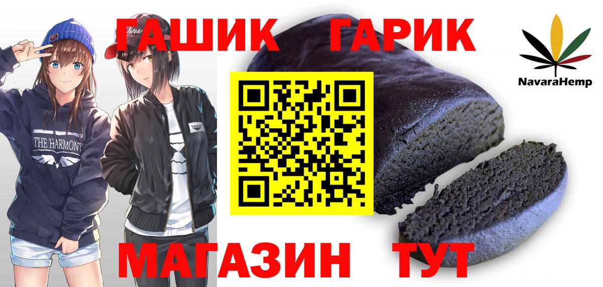 ГАШ Cannabis  Вход с VPN  ГАШ 40% ТГК  Карталы 