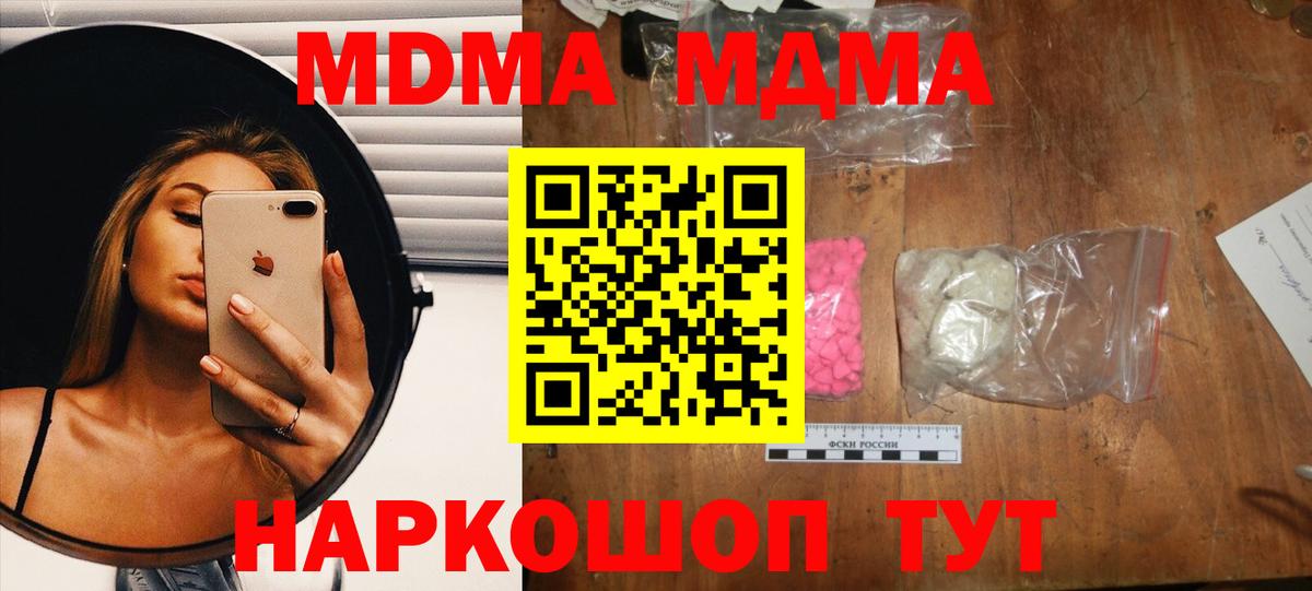 МДМА crystal  Вход с VPN  MDMA Molly  Карталы 