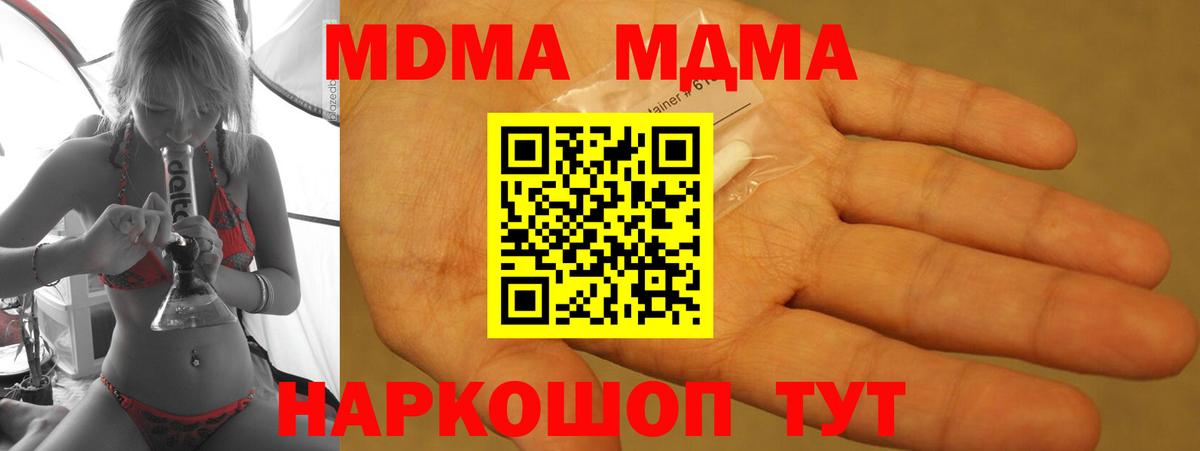 МДМА Molly Карталы