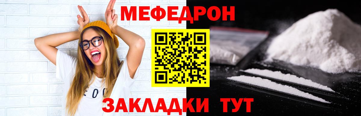 Меф мяу мяу  Карталы