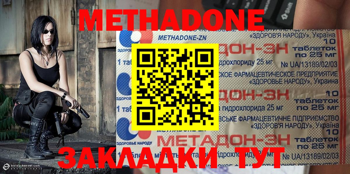 Карталы  Метадон VHQ  Метадон methadone  это телеграм  Вход с VPN 
