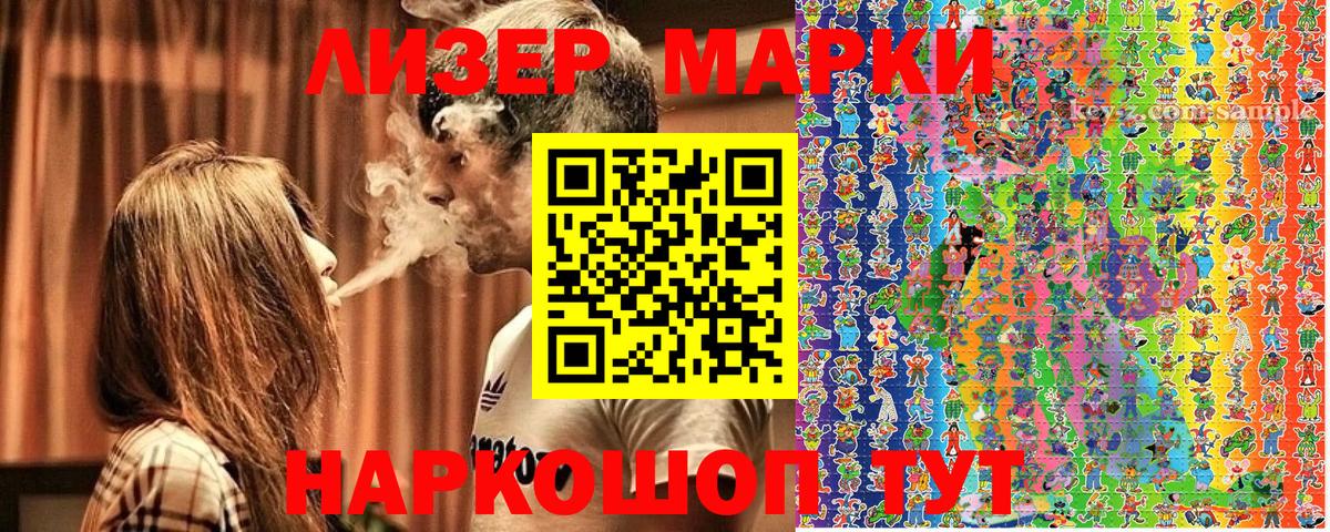 Наркотические марки 1,5мг Карталы