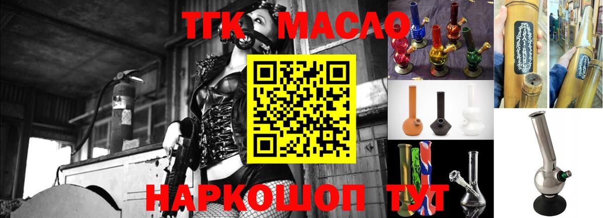 что такое   Дистиллят ТГК гашишное масло  Вход с VPN  Карталы  Дистиллят ТГК концентрат 