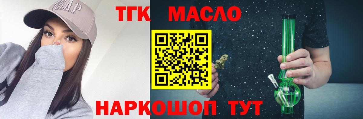 ТГК Wax Карталы
